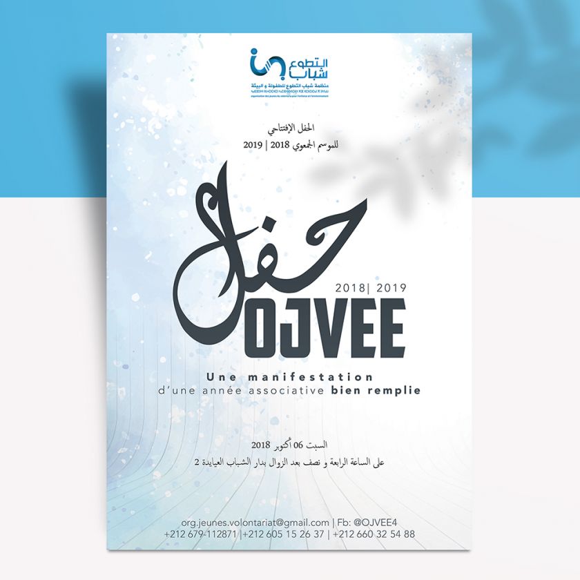 OJVEE Flyer II - Radia Helli - Graphic Designer / UI Designer / Social Media Manager - Rabat, Morocco